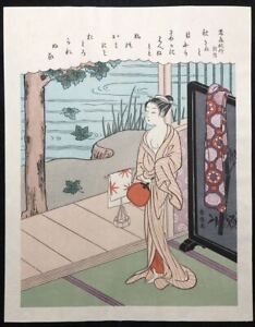 Authentic Woodblock Print Harunobu Suzuki Toshiyuki Fujiwara Showa Period