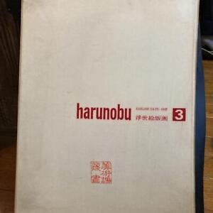 Harunobu Ukiyo E Print 3