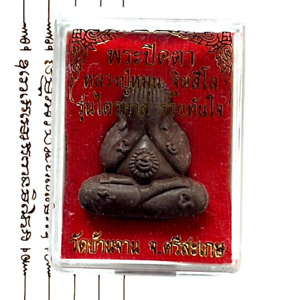 Phra Pidta Lp Mun Buddha Amulet Talisman Pendant Wealth Good Luck Protect Holy