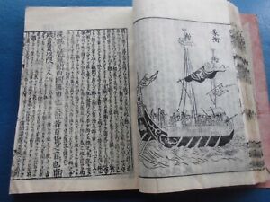 Japanese Woodblock Print Book Shichi Irigen Cho China Martial Arts 5 Edo