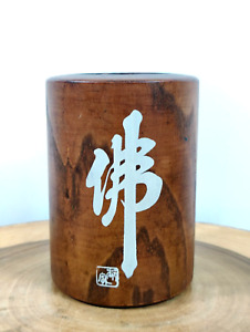 Vintage Asian Brush Pot Wood 5 5 Tall 4 Diameter
