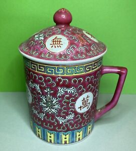 Vintage Chinese Hand Painted Lidded Tea Infuser Mug 14 5cm Tall