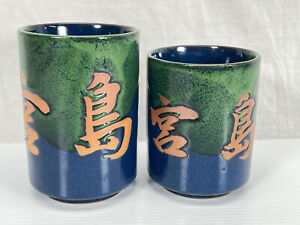 Japanese Wine Saki Ceramic Glasses Cups Used