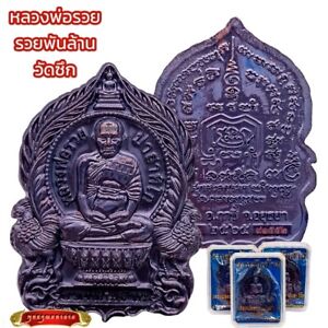 Thai Buddha Lp Ruay Rich Billions Amulet Suk Temple Magic Charm Talisman K001