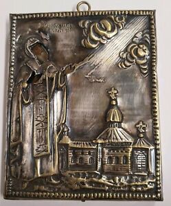 19th C Russian Icon With Saint Church Silver Plate Over Brass Riza Unusual