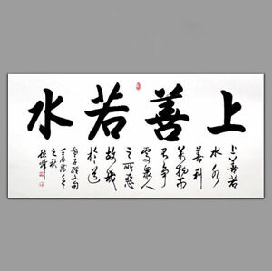  1967 Handpainted Original Asian Art Chinese Calligraphy Artwork 