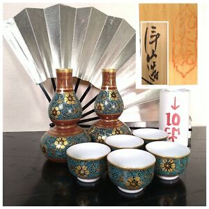 Vitnage Japanese Kutani Ware Porcelain Gourd Shape Sake Bottle Sake Cup