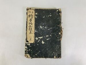 Y6509 Woodblock Print Picture Book Complete Set Of 3 Voumes Japan Antique Art