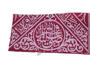 Original Cloth Kiswah From Grave Tomb Of The Prophet Muhammed 