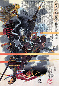 Samurai In Smoke 22x30 Japanese Art Print By Kuniyoshi Asian Art Japan Warrior