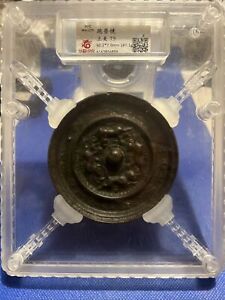Chinese Song Dynasty Bronze Mirror Cast Between 960 1279 Ad A121