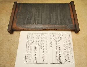 4 Pages Edo Era Japanese Hangi Woodblock Poetry Book Ca462 