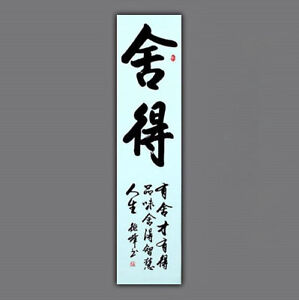  1967 Handpainted Oriental Asian Art China Calligraphy Artwork 