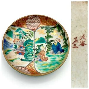 Japanese Kutani Shallow Bowl Polychrome Footed Dish Figural Teacher Landscape