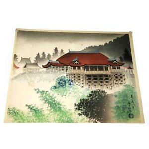 Japanese Woodblock Print Tokuriki Tomikichiro Kiyomizu Temple Kyoto 15 3 4 
