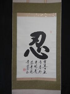 Japanese Hanging Scroll Kakejiku Asian Culture Art Calligraphy 036 