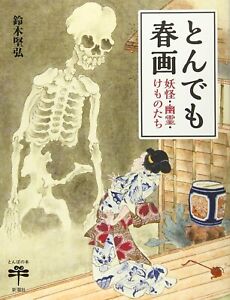 Japanese Woodblock Print Ukiyo E Book Ridiculous Shunga Specter Ghosts Beasts