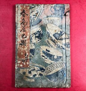 Japan Antique Woodblock Print Book Vn 281
