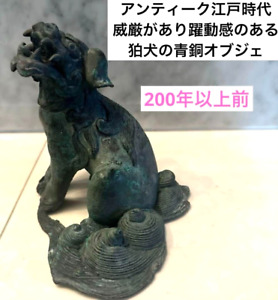 Japanese Antique Edo Era Bronze Statue Foo Dog Lion Komainu Shishi Ornament Fs