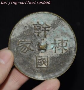 2 4 Old China Song Dynasty Bronze Ware Text Ancient Sacrifice Copper Mirror Bi