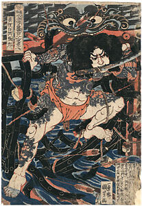 Tattooed Samurai Hero 22x30 Japanese Print Kunisada Asian Art Japan Tattoo