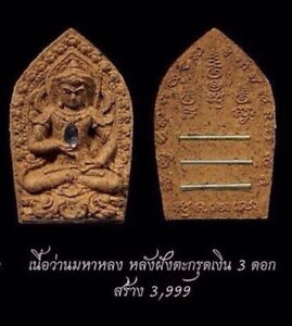 Phra Khun Paen Kanchong 3 Takrut Lp Surasak Thai Amulet Charm Attract Love Luck