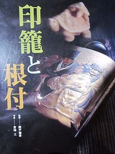 Inro Netsuke Museum Collection Netsuke Inro Refe Rence Book Japan 1995