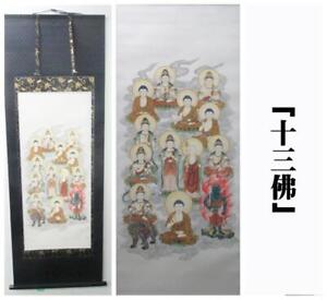 Hanging Scroll Unsigned 13 Buddhas Japanese Painting Buddhist Silk Book Wit