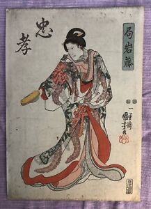 Original Antique Ukiyo E Kuniyoshi Japanese Woodblock Print 1847