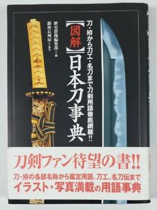 Encyclopedia Japanese Weapon Sword Tsuba Menuki Photo Book Katana Japan