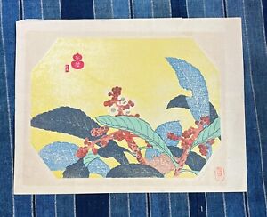 Japanese Woodblock Print Biwa Loquat Fruits Botanical Tokuriki Tomikichiro 46