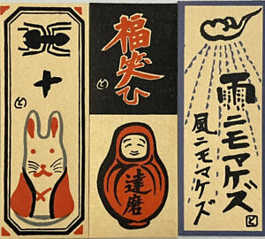 Modern Japanese Woodblock Print Sticker Senja Fuda Lot Of 3 Tomikichiro Tokuriki