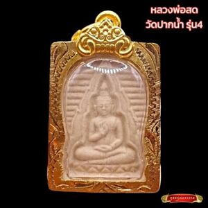 Phra Somdej Lp Sod Wat Paknam Magic Thai Amulet Buddha Charm Wealthy Lucky K251