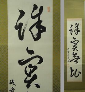 Uk969 Zen Buddhism Honesty Calligraphy Hanging Scroll Japanese Art Asian