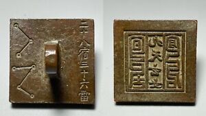 Chinese Antique Copper Seal Taoist Seal Token Jiutian Xuann Seal