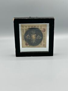 Framed Anicent Chinese Coin Currency W Poem Background