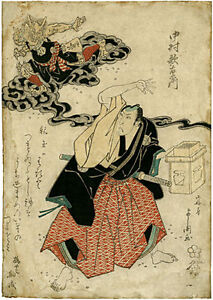 Samurai And Cloud Demon 15x22 Japanese Print Ltd Edition Asian Art Japan Warrior