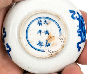 A Rare And Important Chinese Ming Dynasty Blue And White Brush Washer Marked