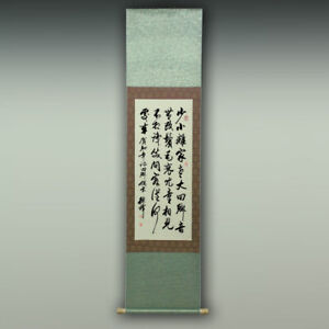  1967 Original Asian Art Japan Calligraphy Famous Hanging Home Coming