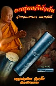Thai Amulet Takrud Naree Phuanphan Ancient Khmer Recipe Luang Pho Mian Love Sex