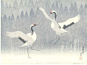 Japanese Woodblock Print Toshi Yoshida Dance Of Eternal Love Red Crowned Cranes