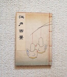 1918 Hiroshige Utagawa Antique Woodblock Print Book One Hundred Views Of Edo