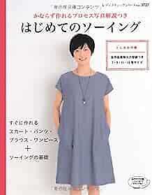 Lady Boutique Series No 3727 Skirts Dresses Fastener Sewing Book Japan Form Jp