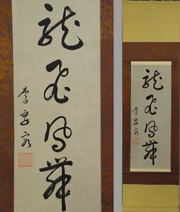 Uk964 Dragon Arises Phoenix Dances Calligraphy Hanging Scroll Japanese Asian Art