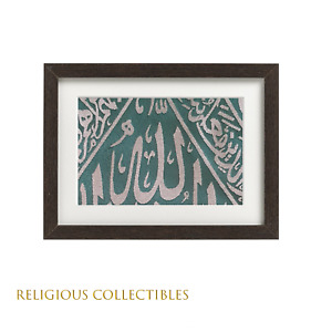 Certificated Framed Prophet Muhammad Grave Cloth Kiswah