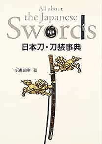 Japanese Katana Sword Book 2011 Nihonto Toso Jiten Japan Form Jp