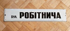 Vintage Soviet Metal Enamel Sign Plate Working Street Plaque Ussr Ukraine