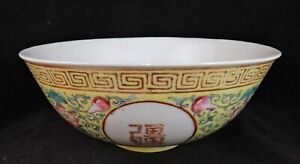 Antique Chinese Hp Porcelain Bowl W Shou Symbol Yellow Glazed Exterior 7 D
