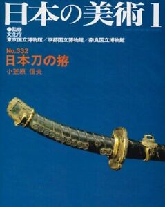 Japanese Katana Sword Book 1994 Nihon No Bijutsu I No 332 Nihonto Japan Form Jp