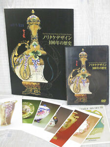 Noritake Ltd Art Set Photo Book W Dvd Postcard Deco Nouveau Antique China
